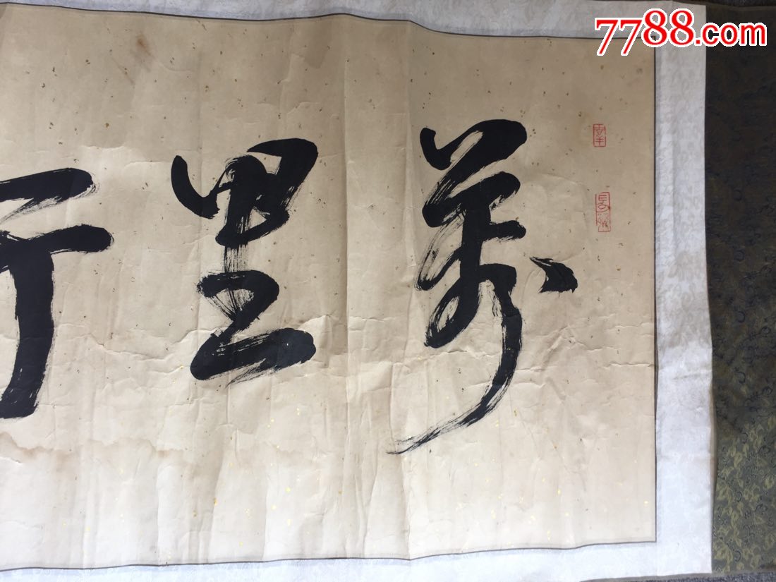 著名书法家,(有款不认识