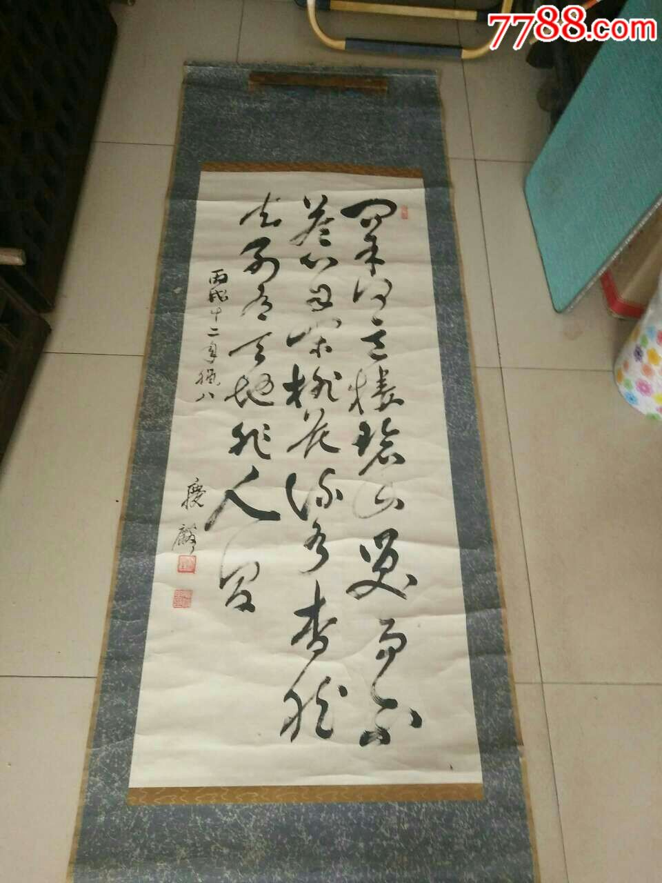 清代翰林庆麟书法中堂126*52cm_价格8000元_第1张_7788收藏__收藏热线