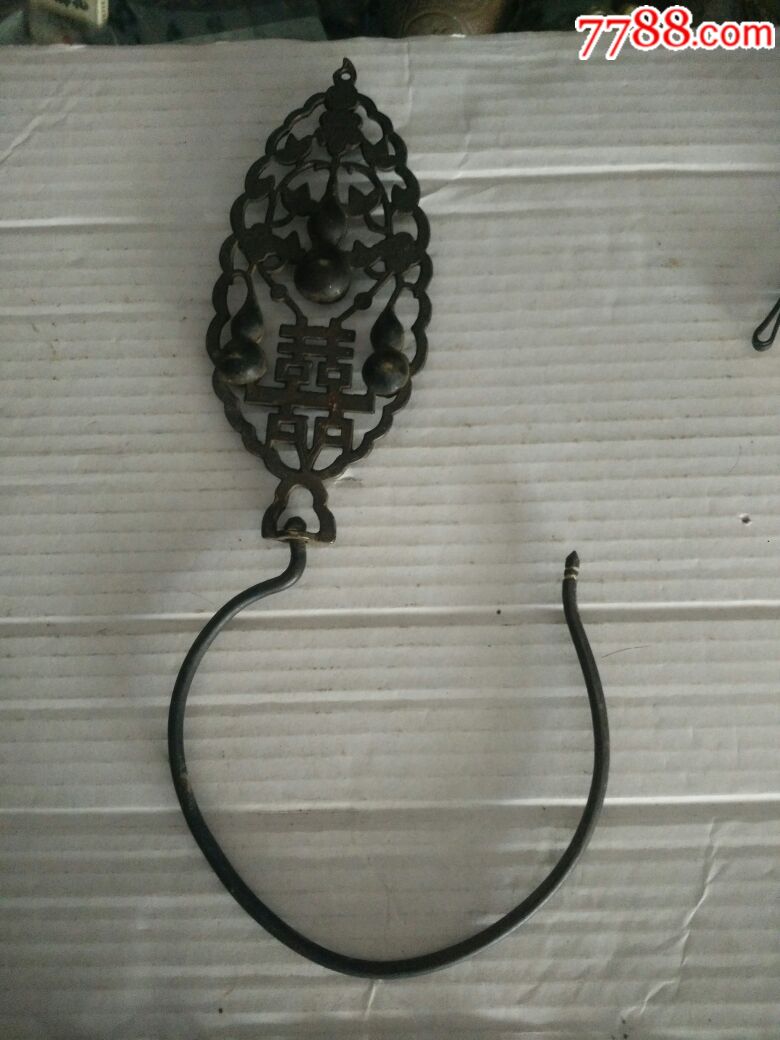 清代葫芦双喜门帘挂钩一个,尺寸29*13cm_铜杂件_琛鉴苑【7788收藏
