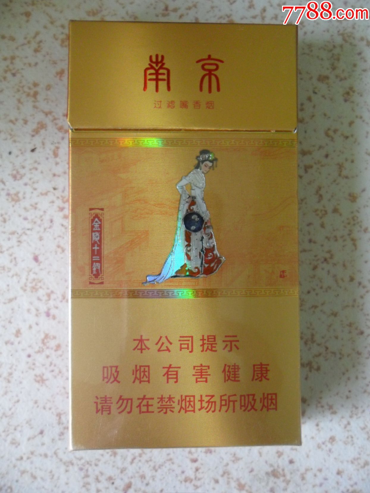 南京十三钗烟盒全图图片