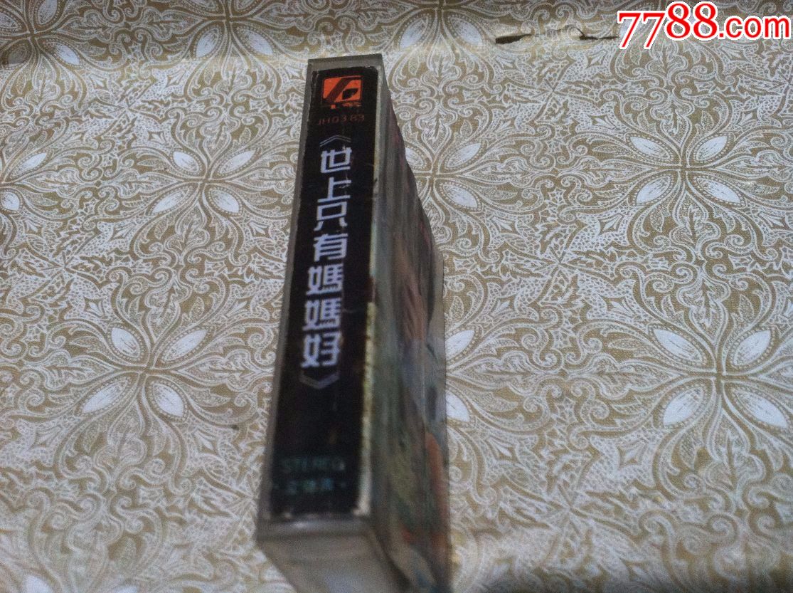 妈妈在爱我一次主题曲等合集【江苏音像】