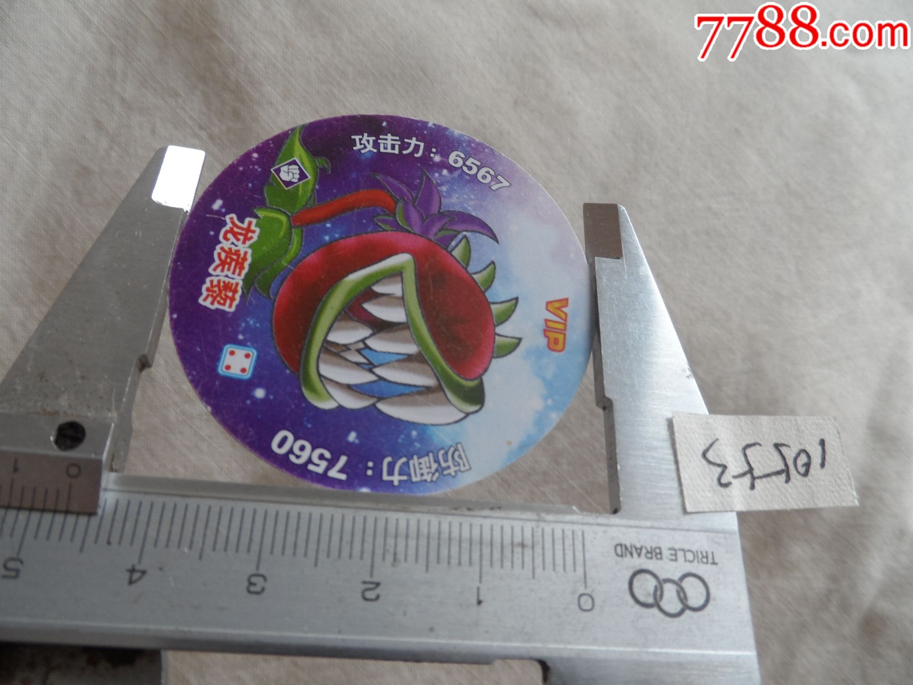 硬塑版植物大战僵尸龙蒺藜20170715