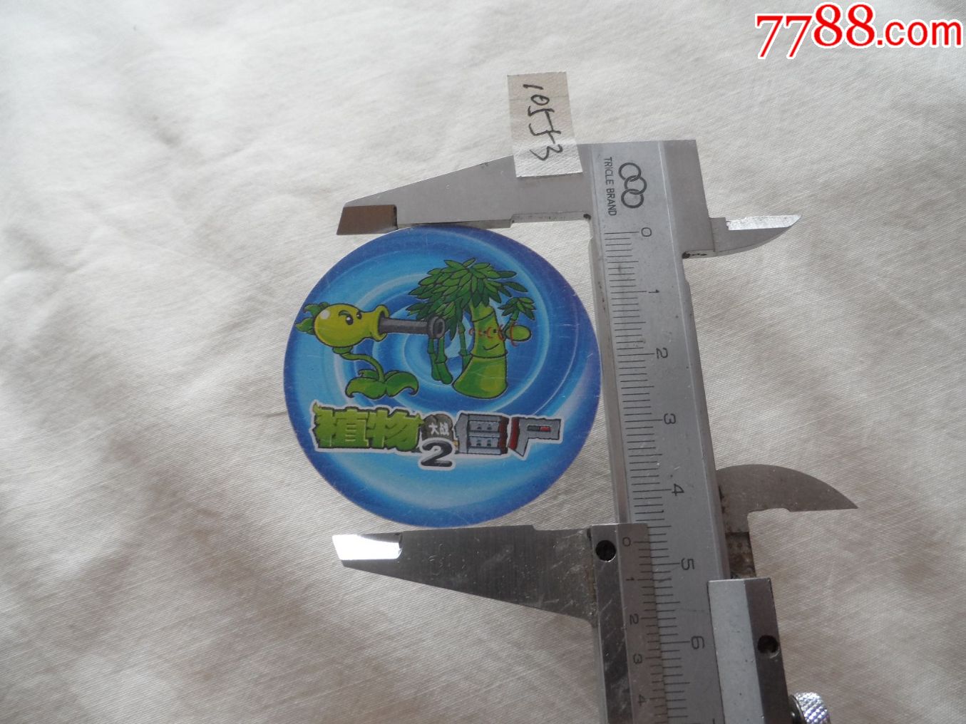 硬塑版植物大战僵尸龙蒺藜20170715