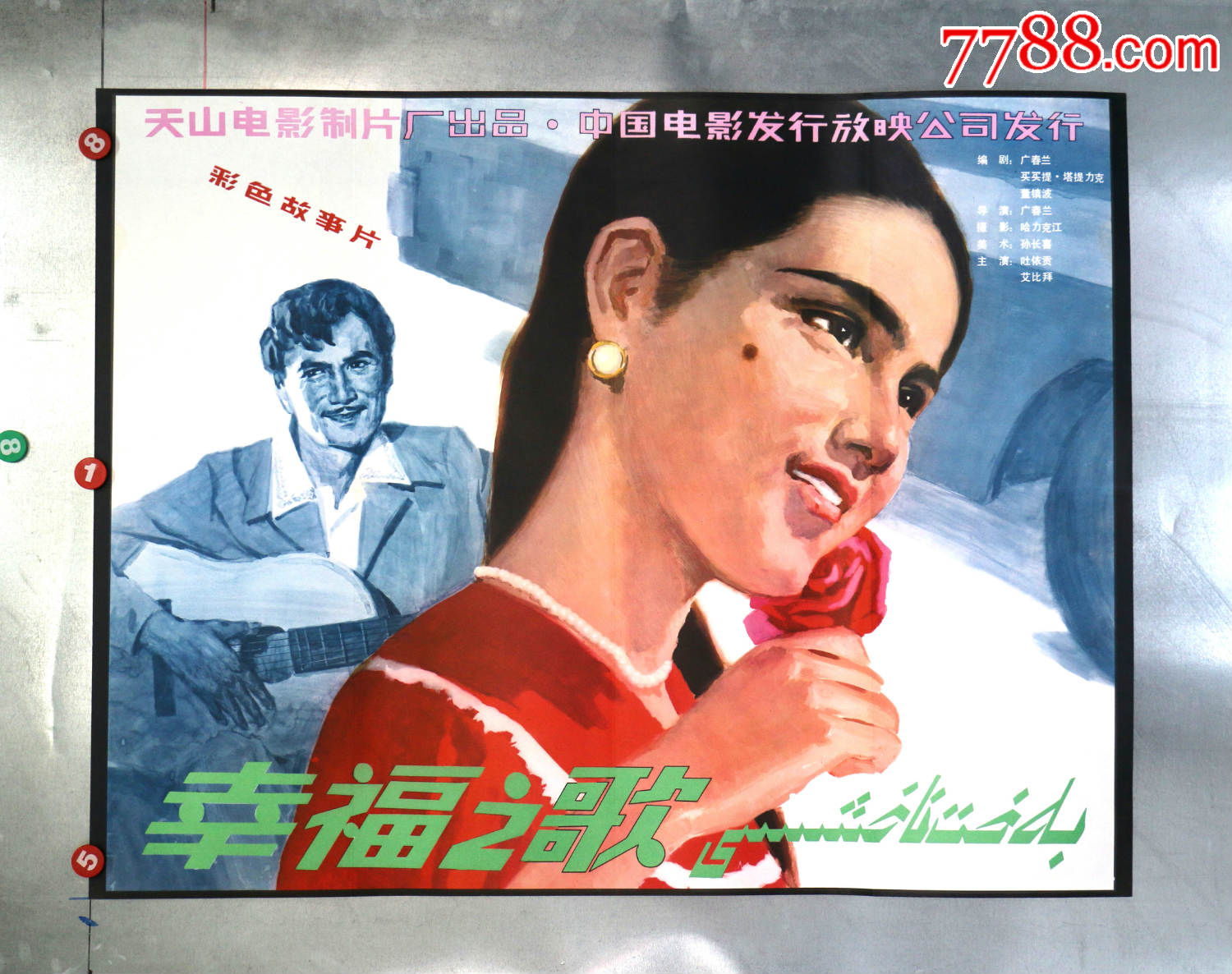 幸福之歌(新疆专题收藏)