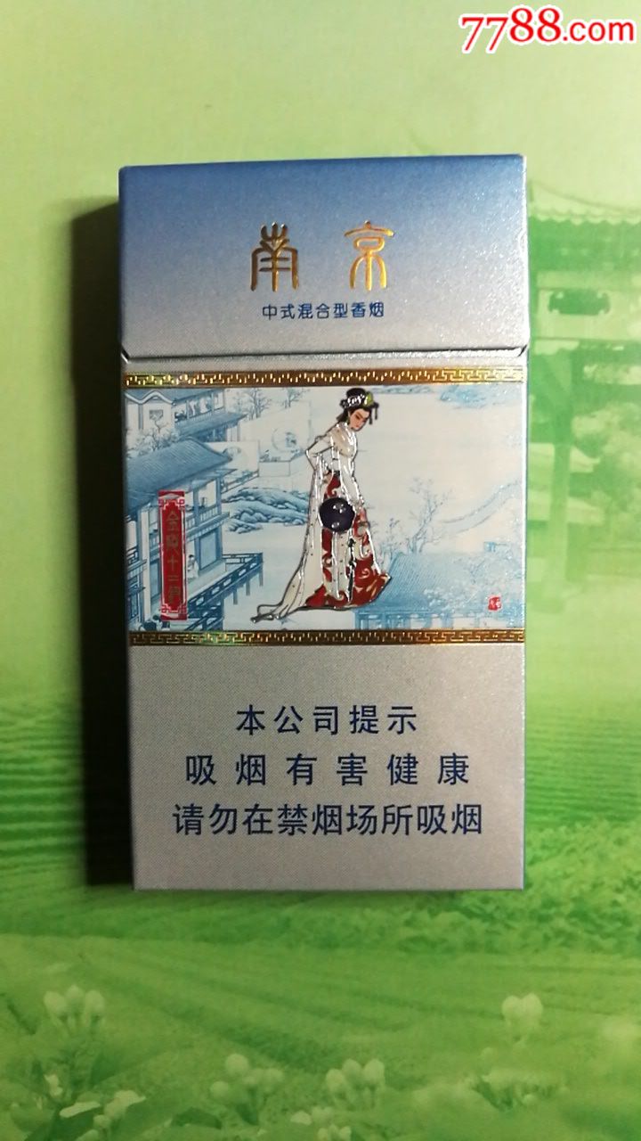 南京十三钗烟盒全图图片