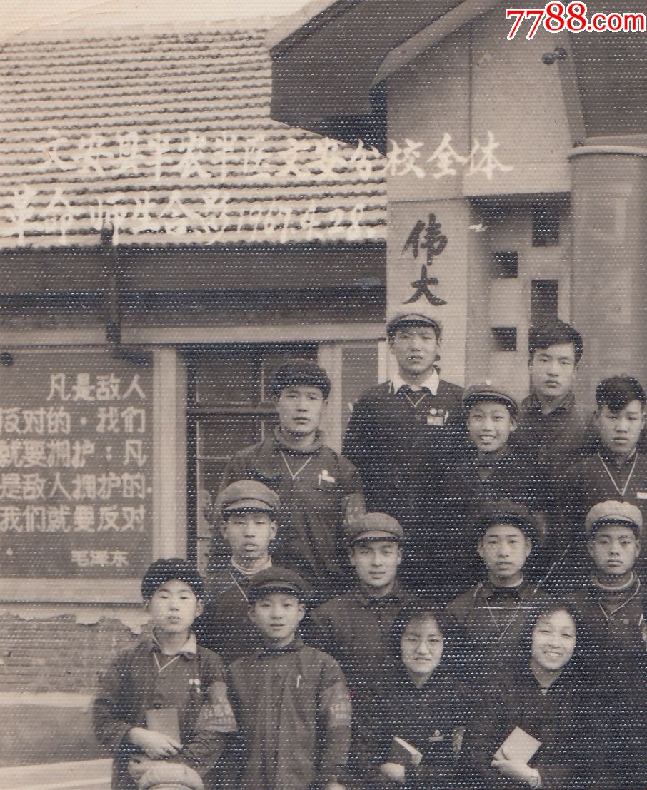 文革老照片,1967年文安县【半农半医】文安分校全体革命师生合影