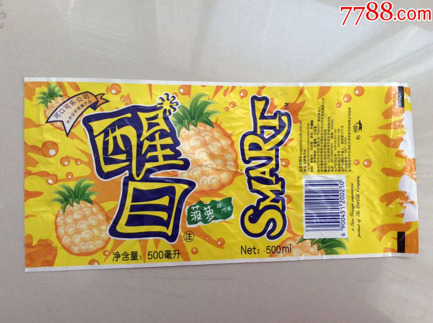 醒目●菠萝味(500毫升)