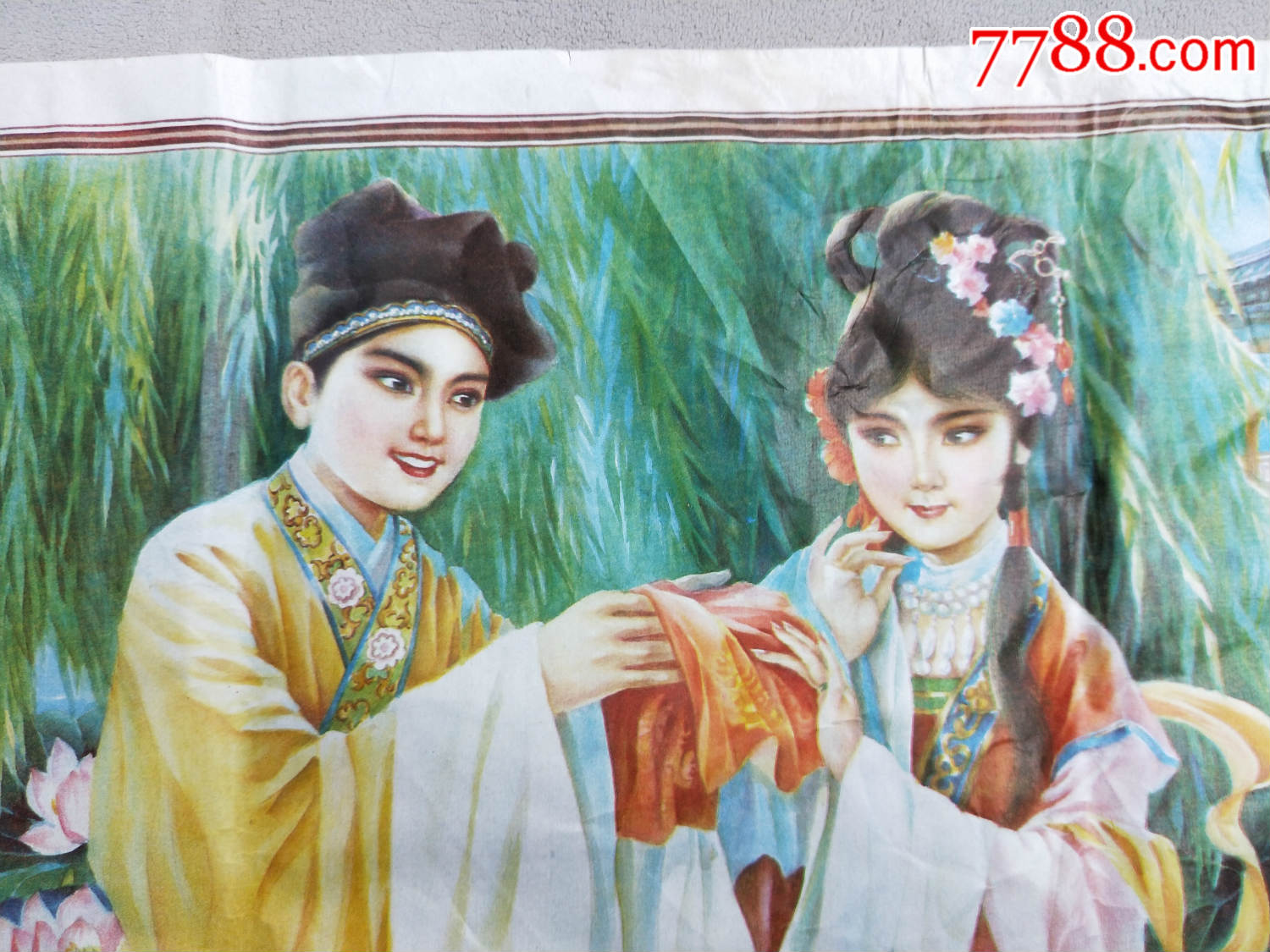 年画618唐伯虎点秋香河北美术出版发行很少一万张对开