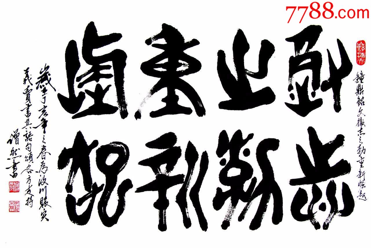 钟鼎文彻志之博重新崛起