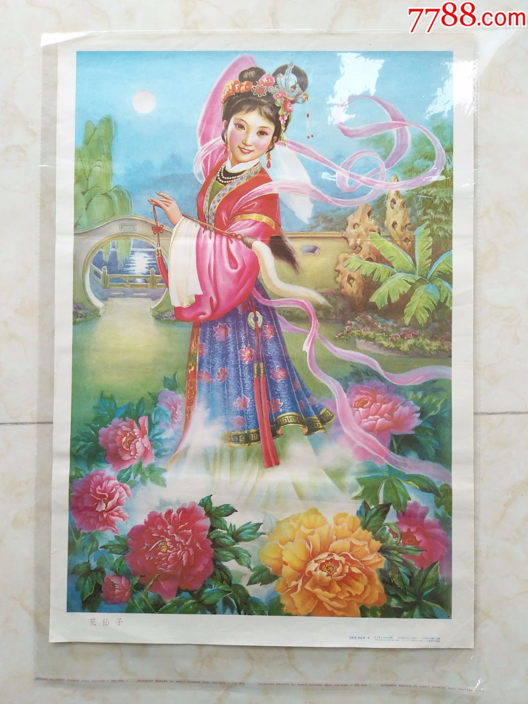 侍女,戏曲类年画一批,品好,种类多,80年代2开年画