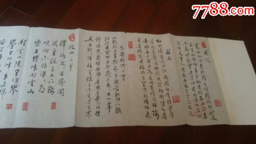 继吾款册页_字画书法_柱石旧书店【7788收藏__收藏热线】