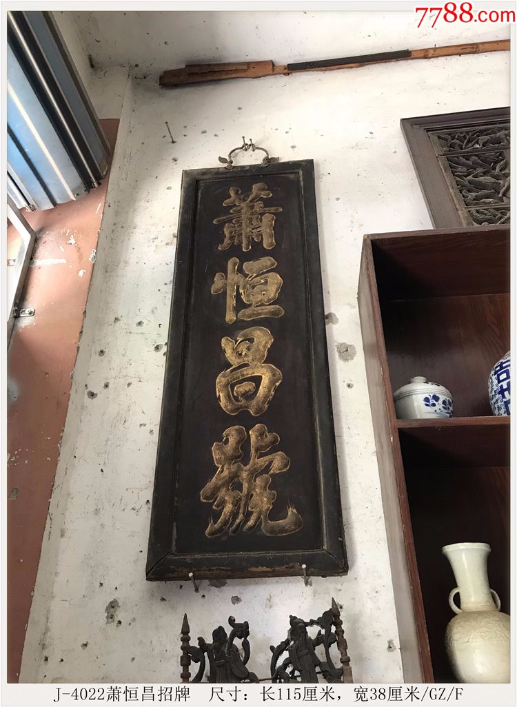 古代家门口牌匾图片