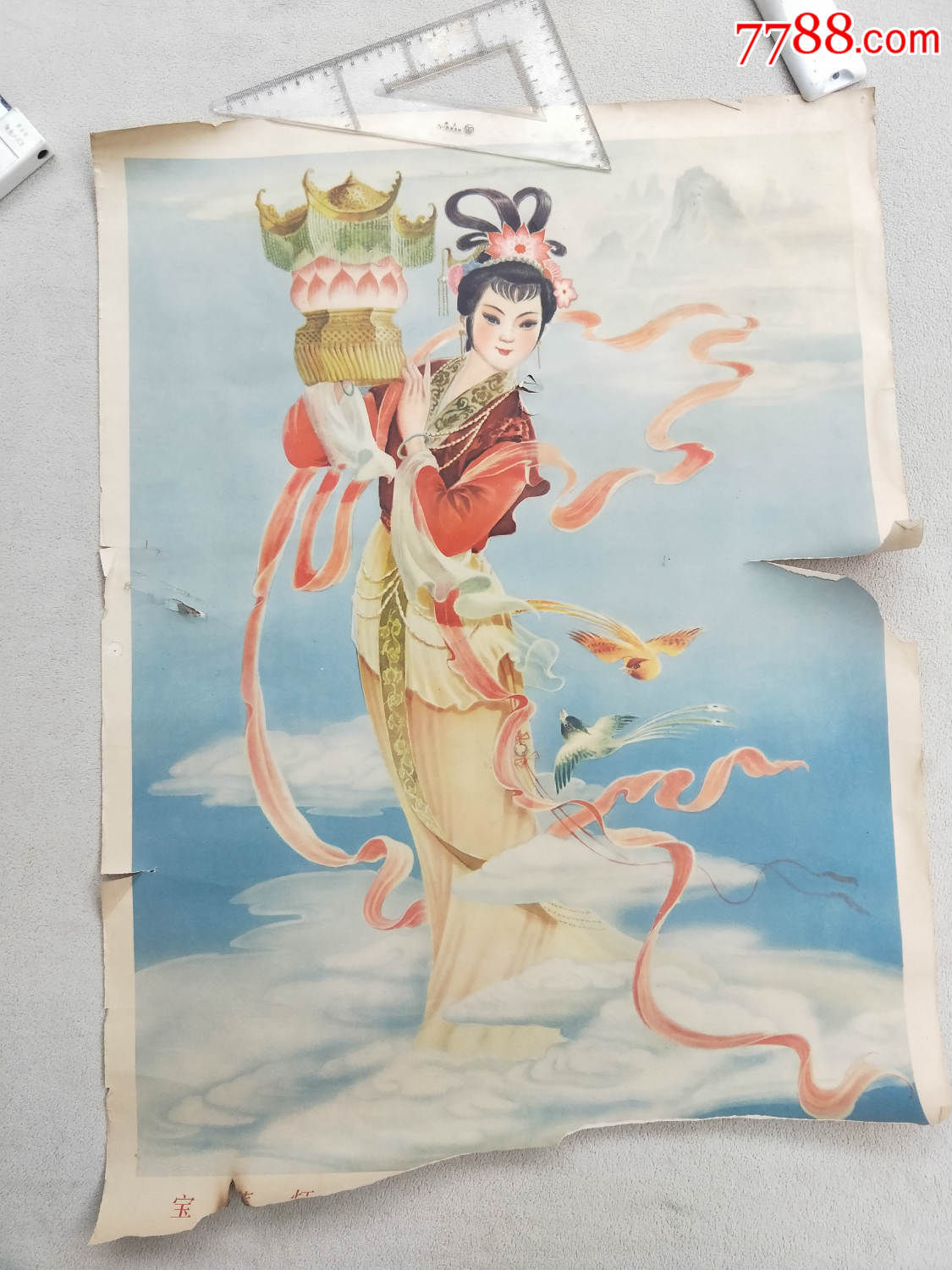年画665,宝莲灯,对开