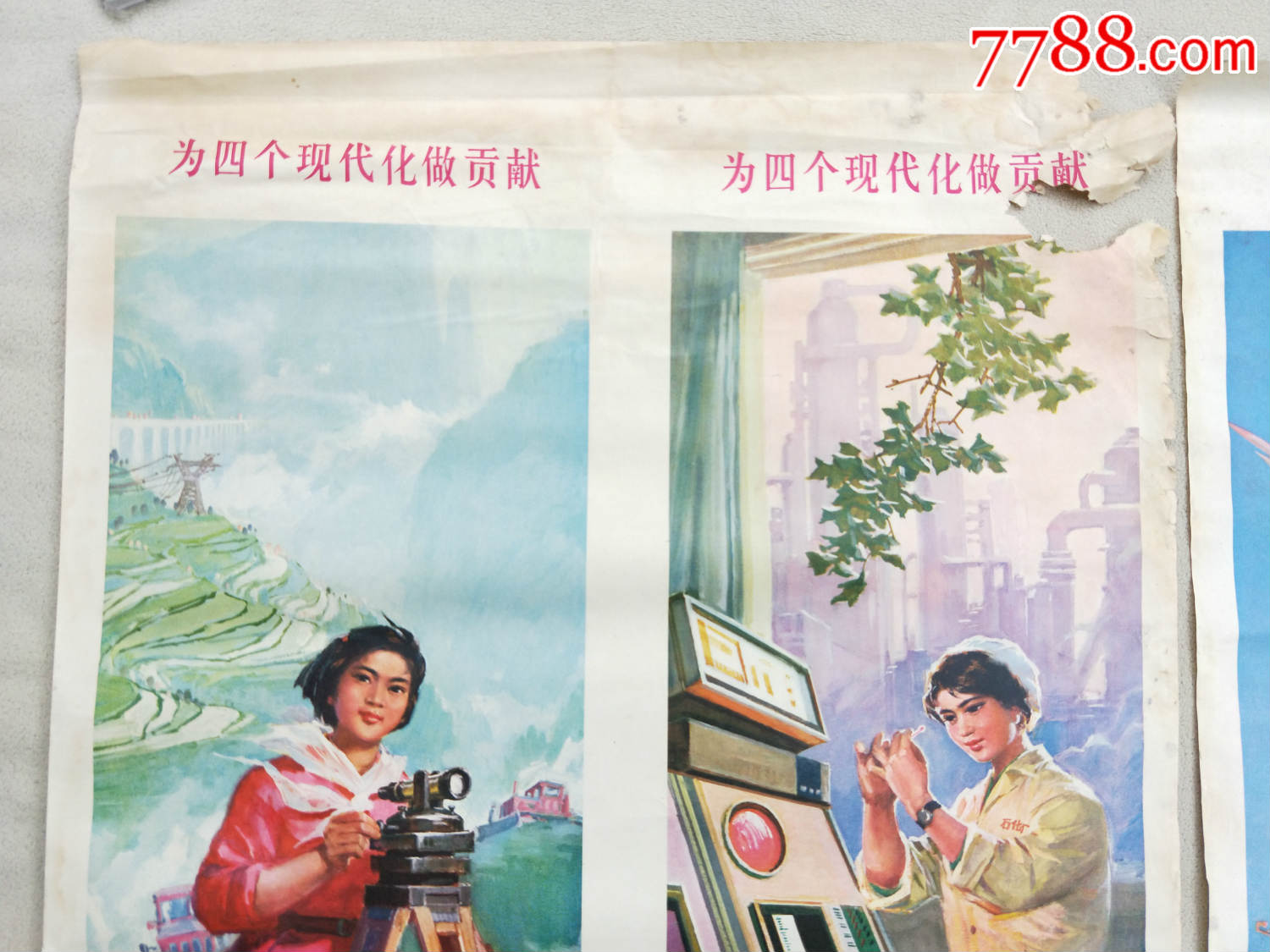 现代化做贡献,对开一套-se52557521-年画/宣传画-零售-7788收藏__中国
