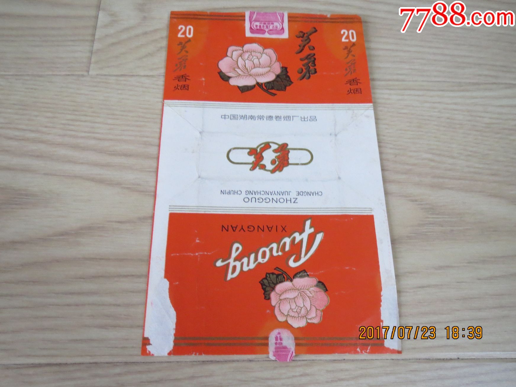 芙蓉_价格3元_第1张_7788收藏__收藏热线