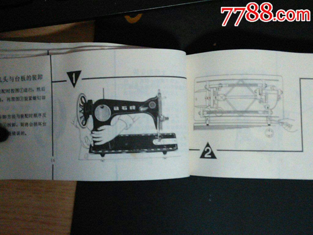 缝纫机使用说明书