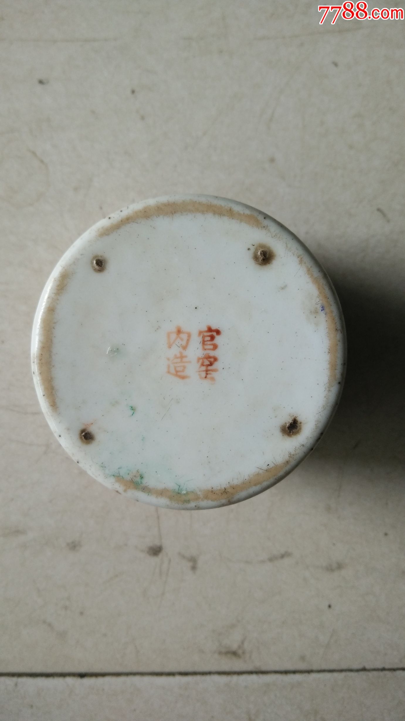 清晚期光绪官窑内造五彩罐