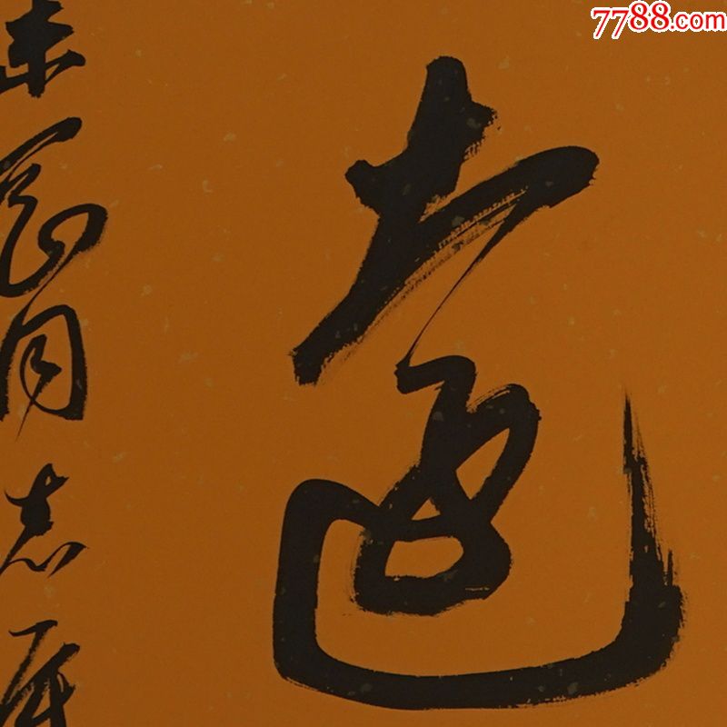 沙孟海宁静致远名人名家手写字画书法横幅已装裱办公室卧室客厅装饰
