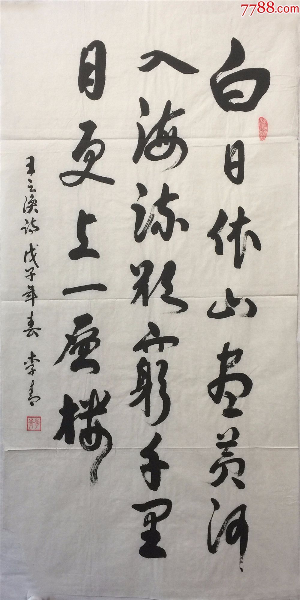 李青西安美术学院学术委员会秘书长博士生导师中国美术家协会会员真品