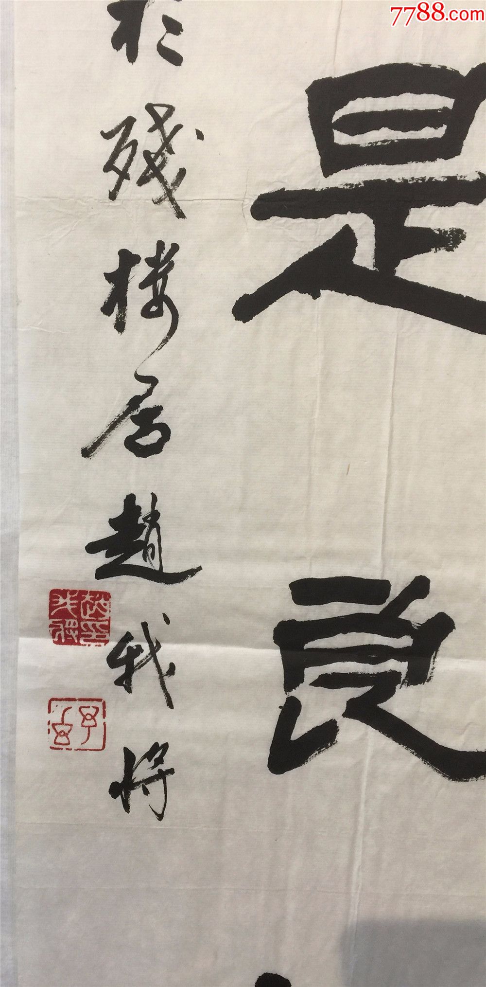 趙我將中華詩詞學會會員,北京書法家協會篆刻委員會員,京華印社常務