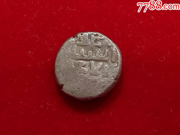 古代丝绸之路.花剌子模王朝打制银币no.