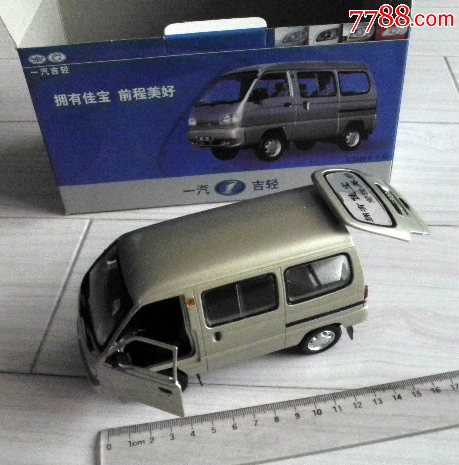 中国一汽吉轻厂佳宝面包车车模-se52634324-轿车/赛车模型-零售-7788