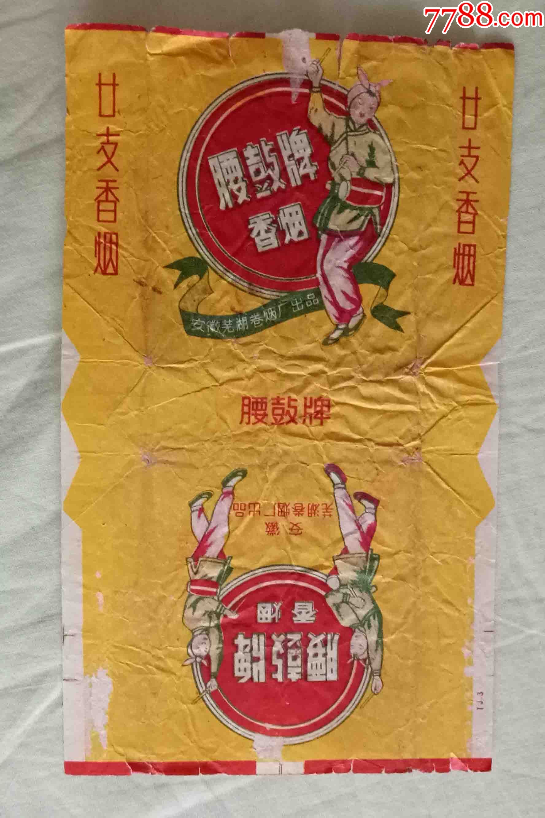 腰鼓拆包