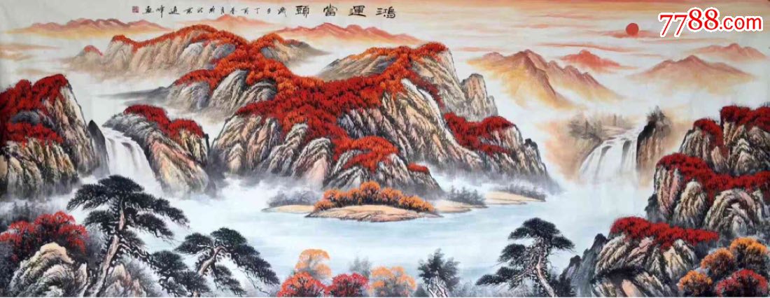 鸿运当头-价格:880元-se52638340-山水国画原作-零售-7788书画网