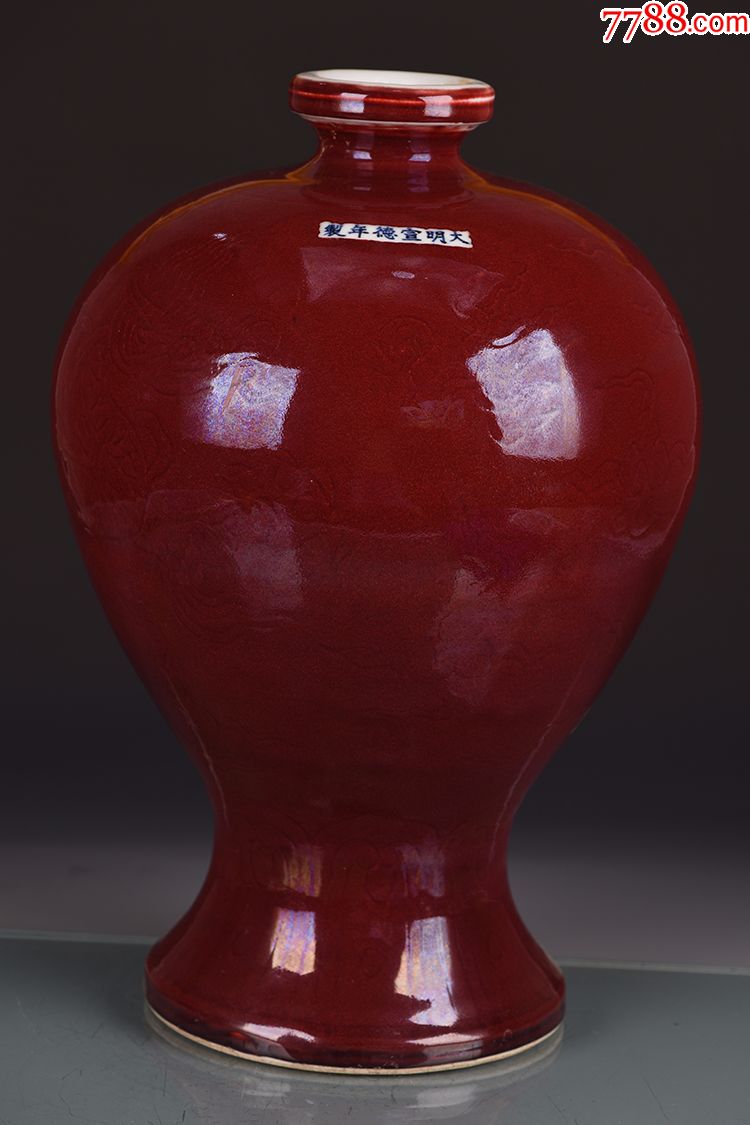 明宣德时期宝石红釉刻花云龙纹梅瓶