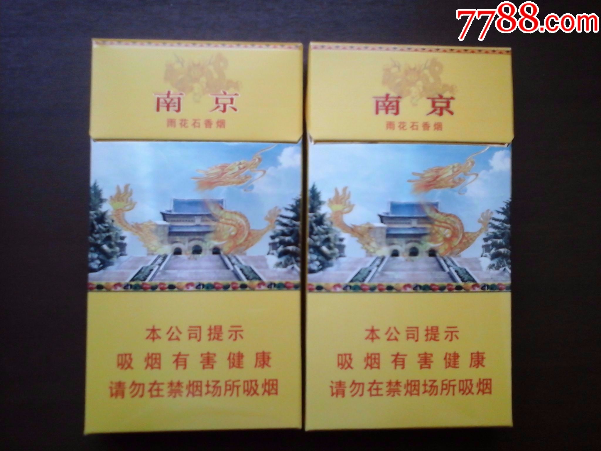 南京-----雨花石---中山陵--16版一对