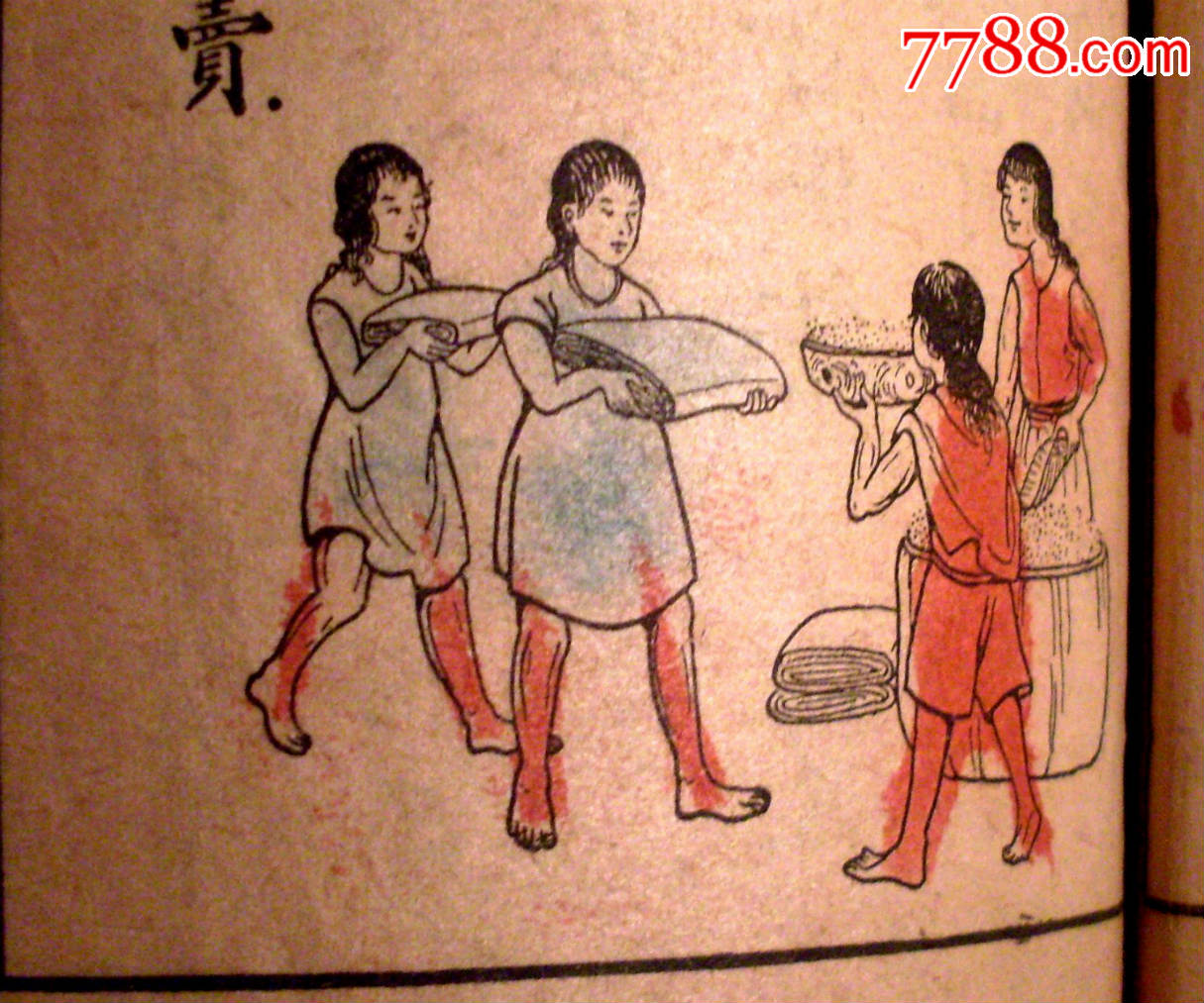 三民主义课本二