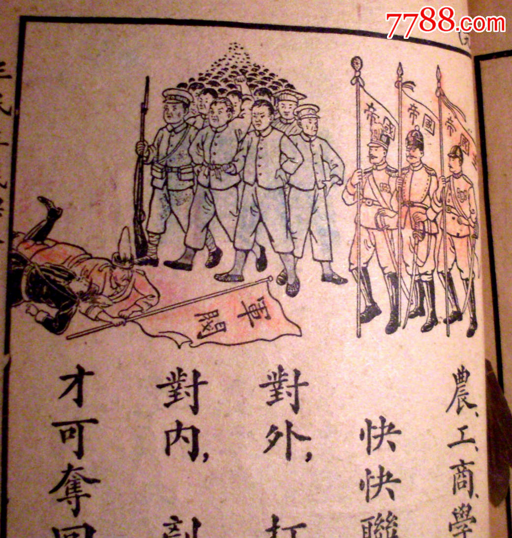 三民主义课本二