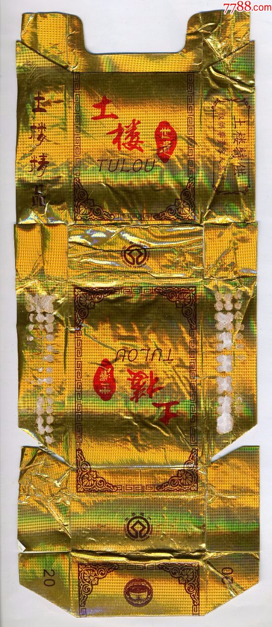 "土楼·世遗".