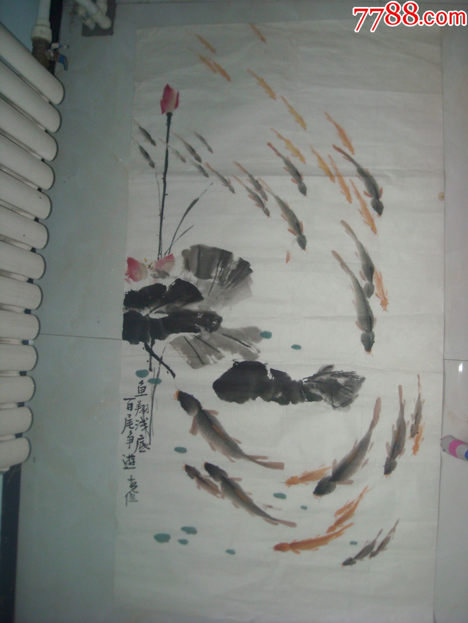 鱼翔浅底百尾争游(名家作品)尺幅68*168