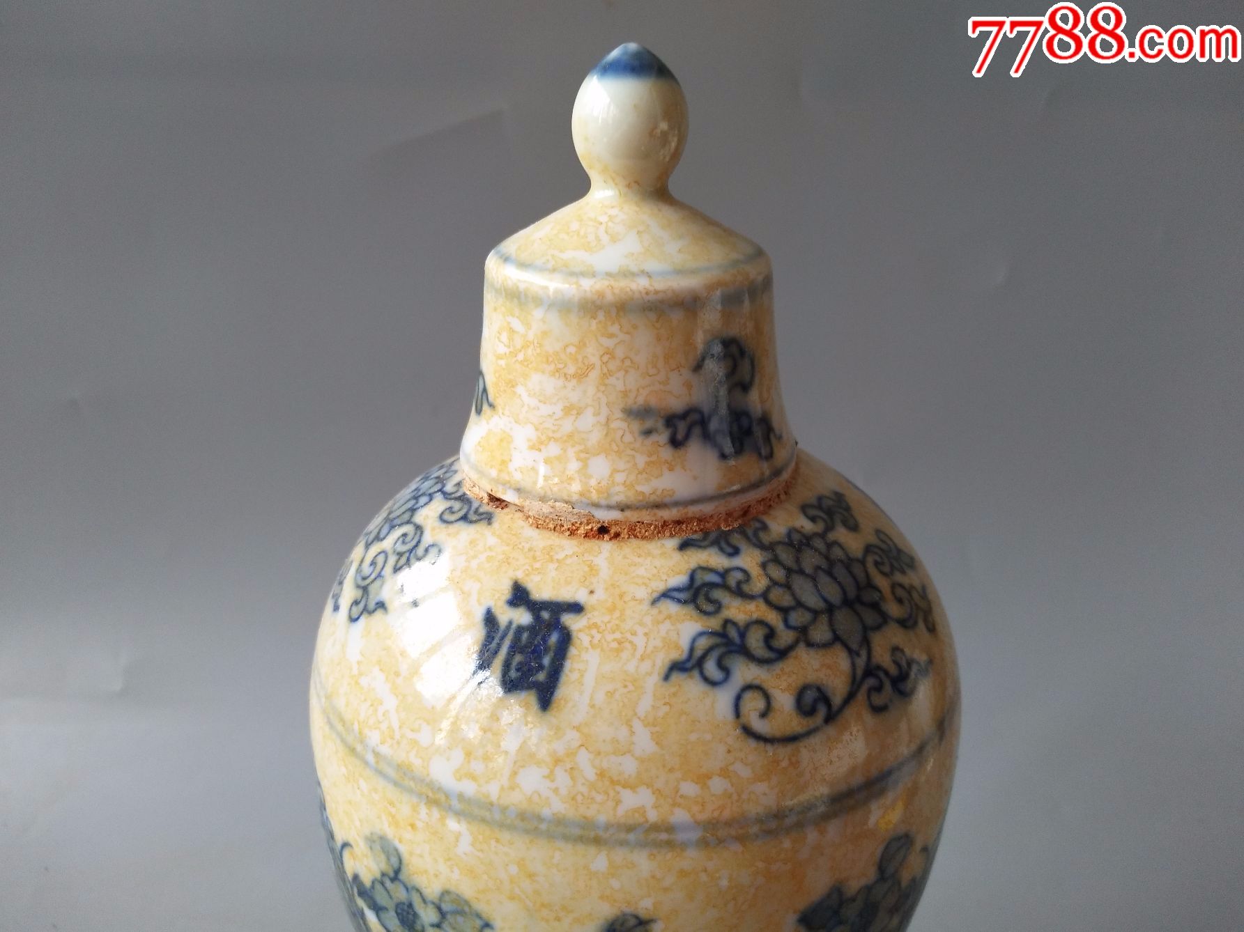 一件明代青花瓷酒瓶(****骨酒)-se52742509-酒瓶-零售-7788收藏__收藏