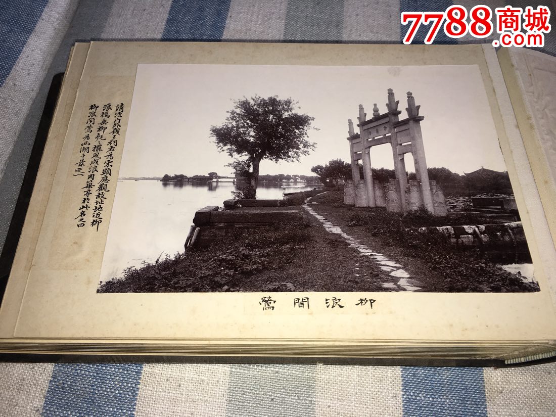 虧本價處置:1919年杭州西湖老照片影集一本,49張,每張尺寸20公分長