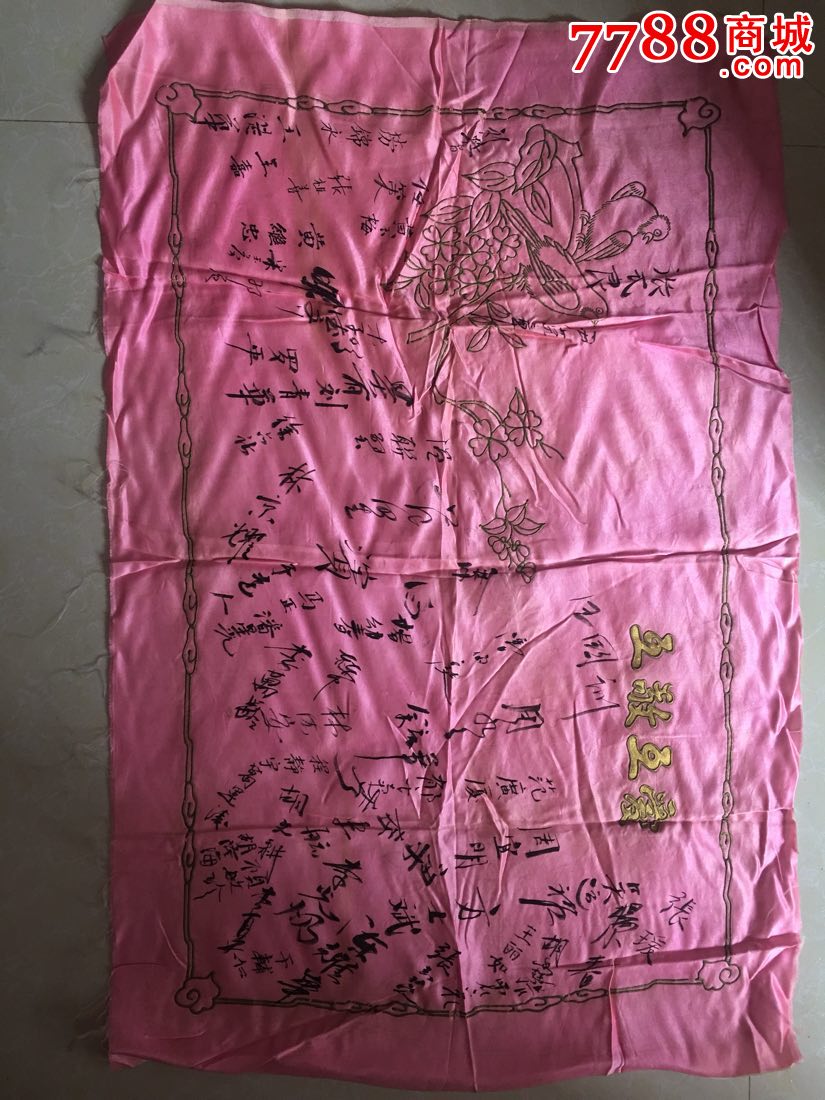 1950年福州私立华南女子文理学院附属高级中