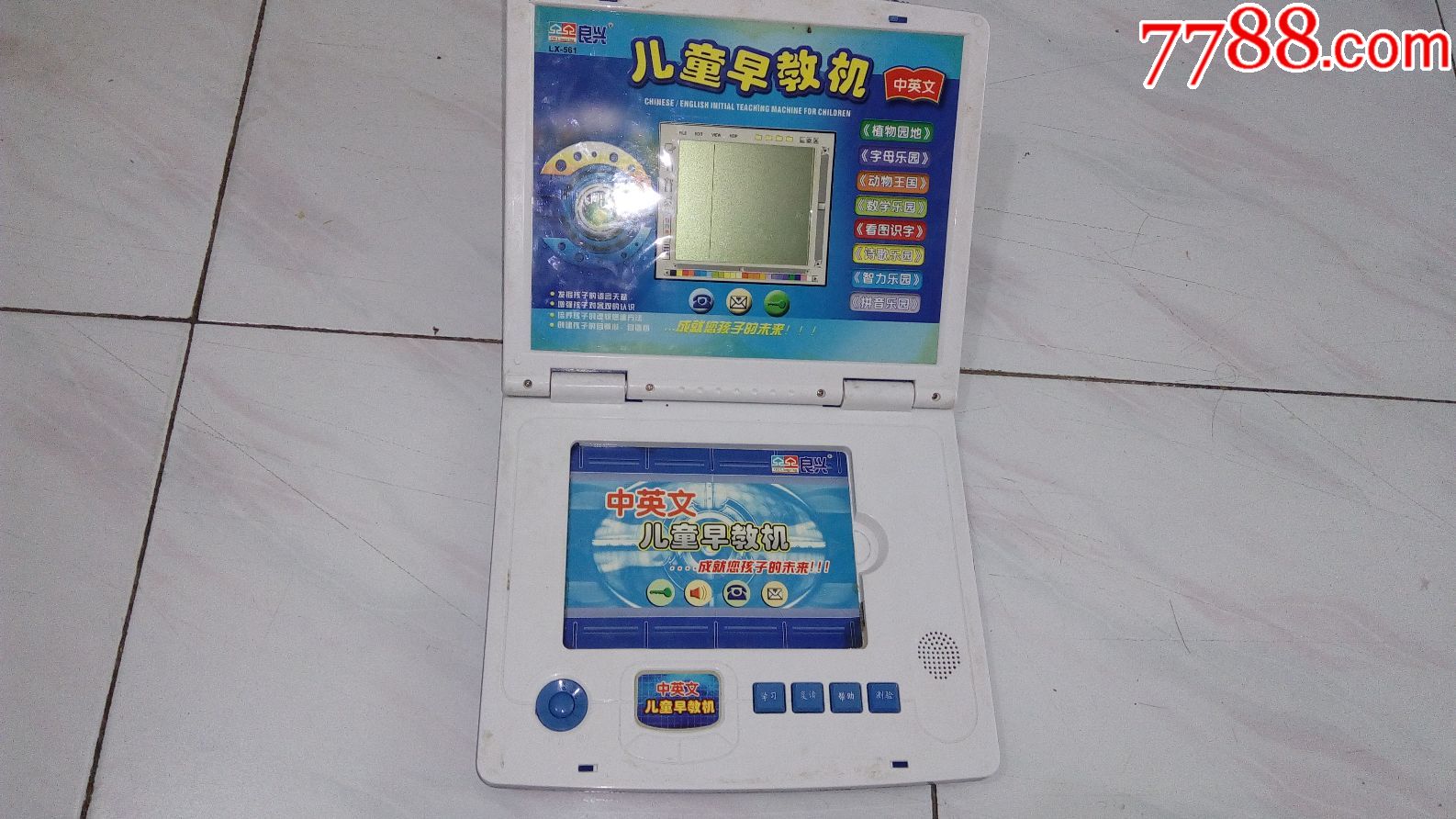 良兴中英文早教机