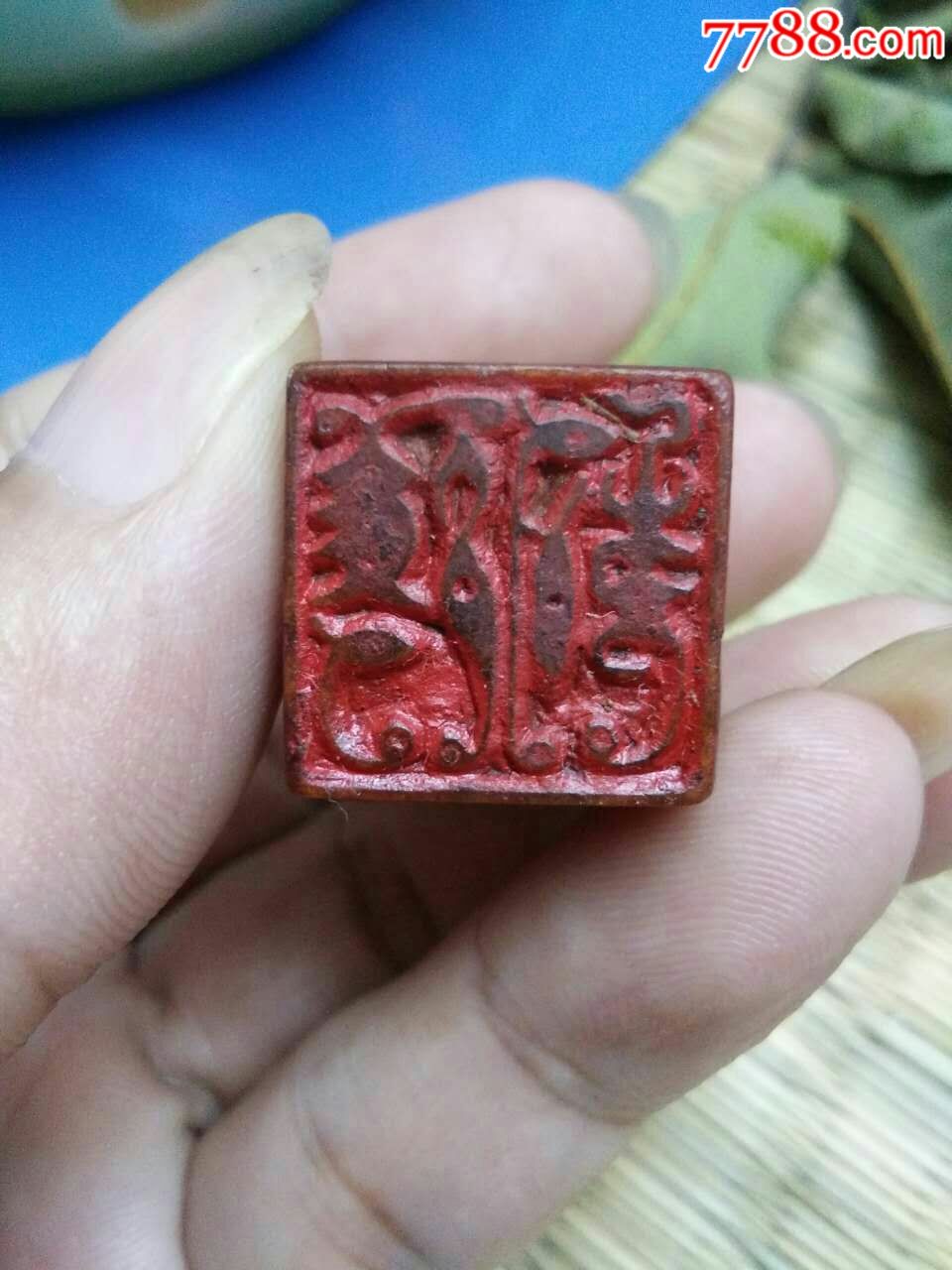 清代鸟虫篆纹护封印一枚-se52754187-寿山石印-零售