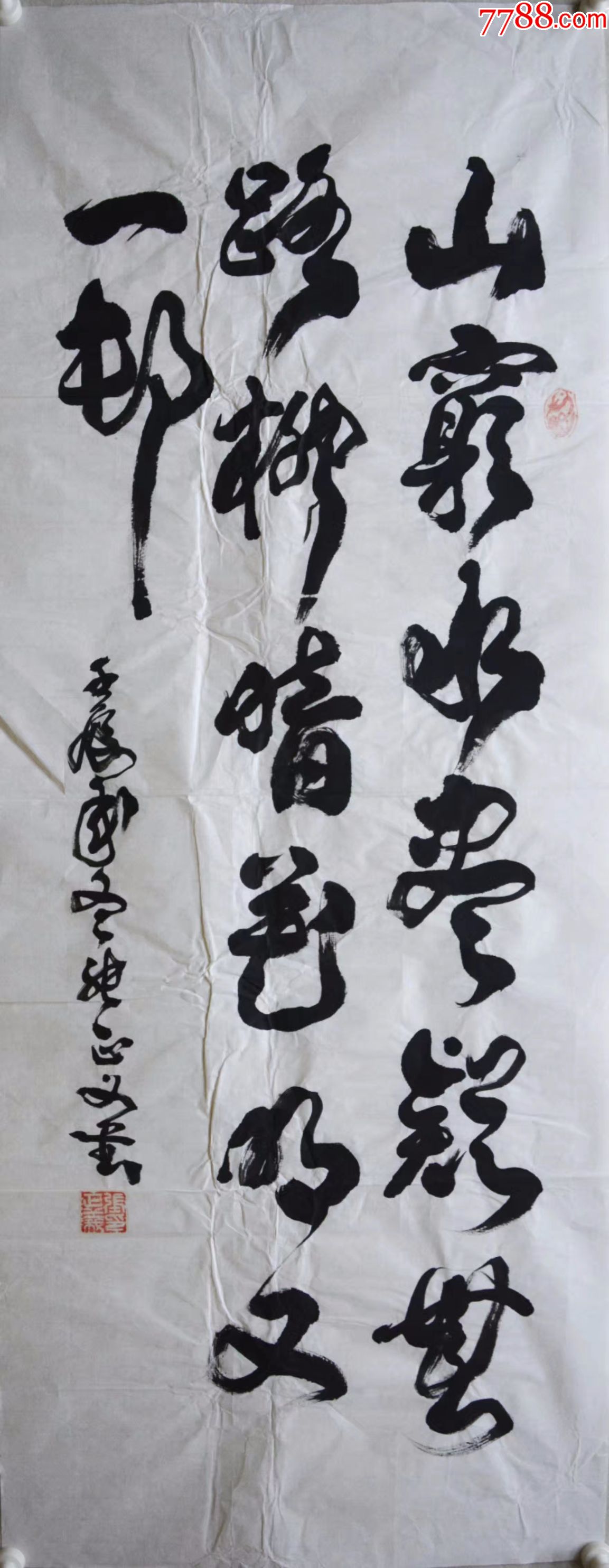 80元编号4288张正义,中国佛教青年协会美术顾问山东省美术家协会会员