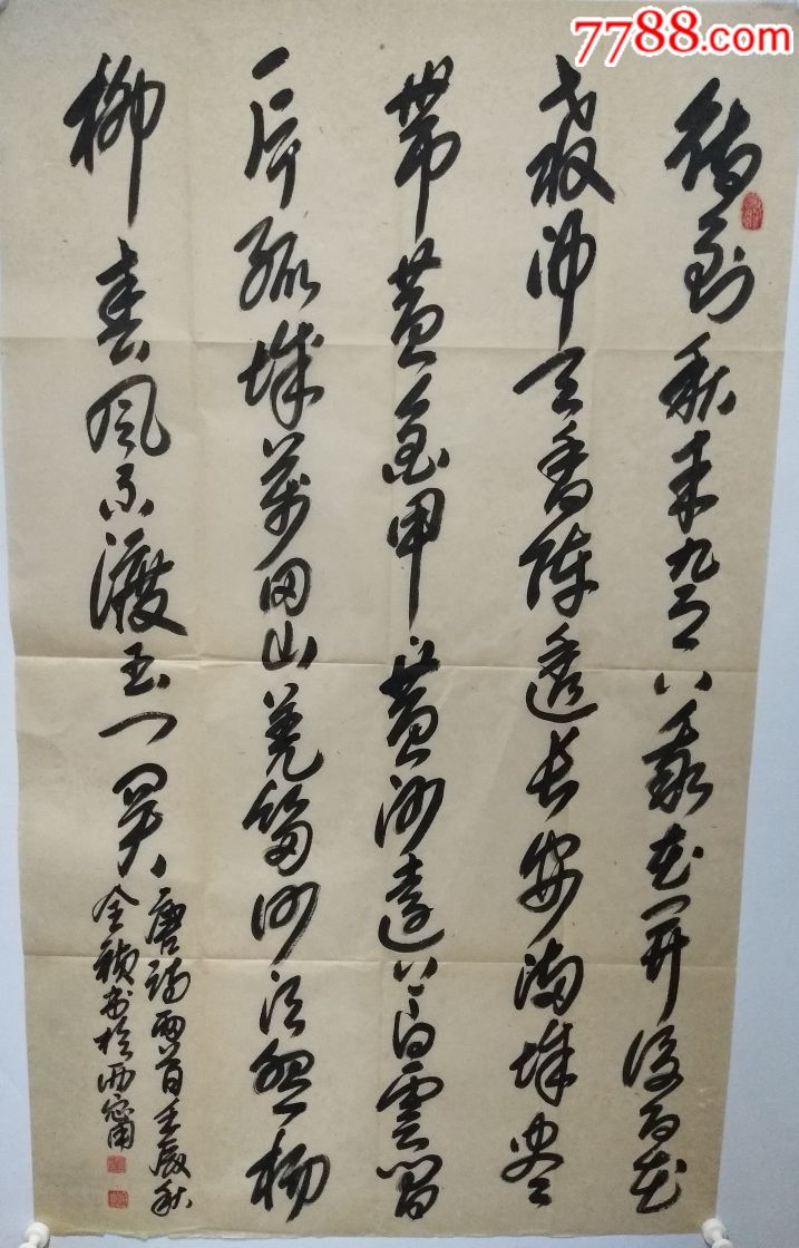 翟全祯(青海美术教育研究会理事)-价格:800元-se52802732-书法原作