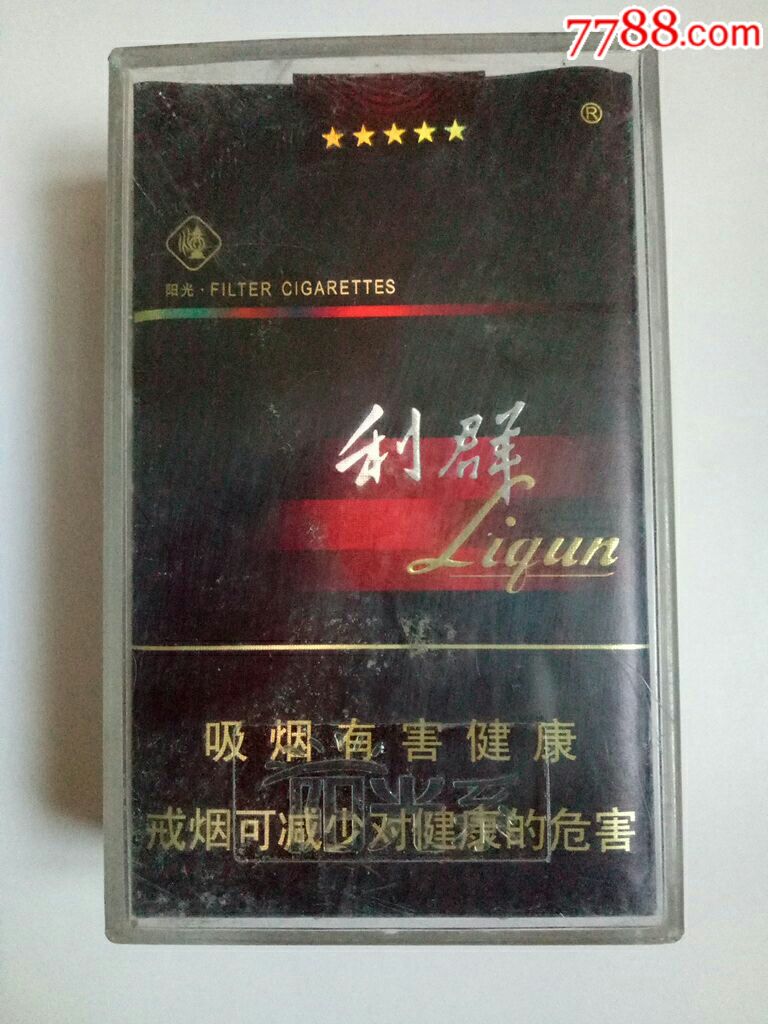 利群煙模