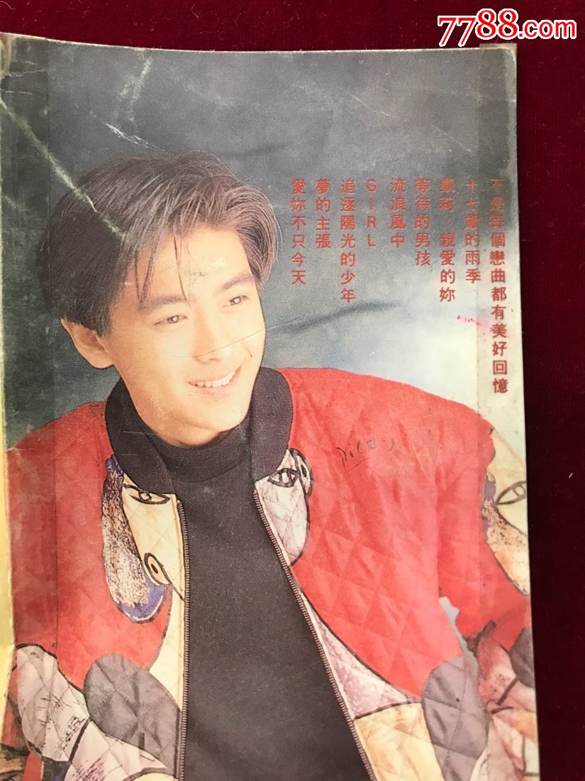 林志颖.不是每个恋曲都有美好回忆.十七岁的雨季.不试听.