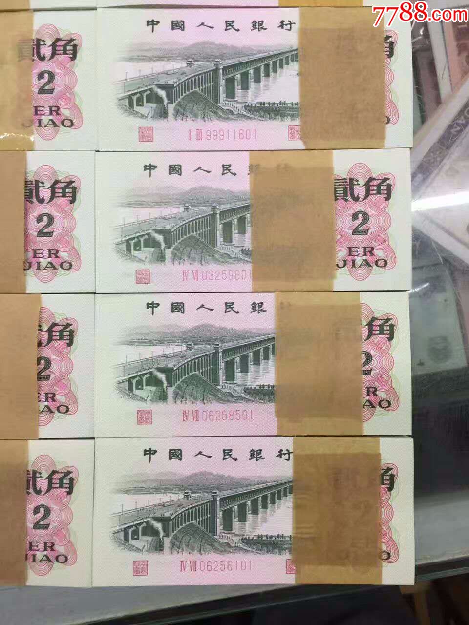 全新第三套2角刀幣大橋刀幣