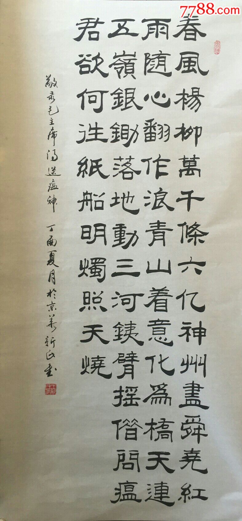 王新民