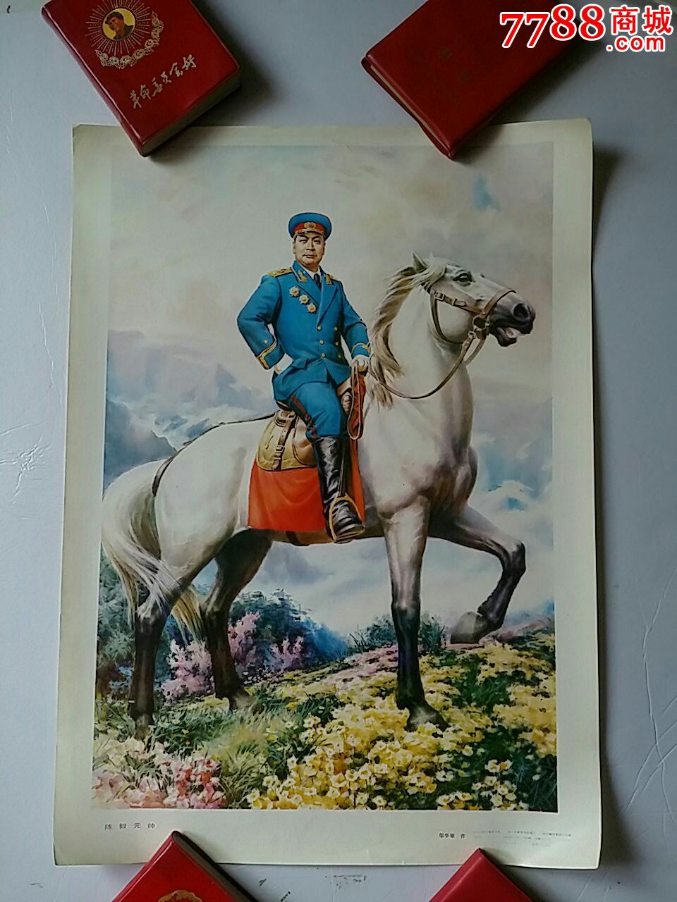 八大元帅-se52842621-年画/宣传画-零售-7788收藏__收藏热线