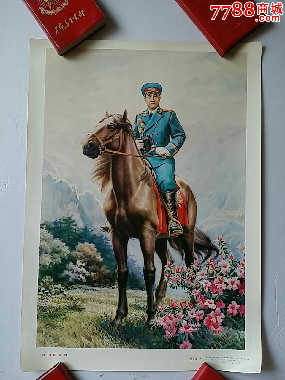 八大元帅-se52842621-年画/宣传画-零售-7788收藏__收藏热线