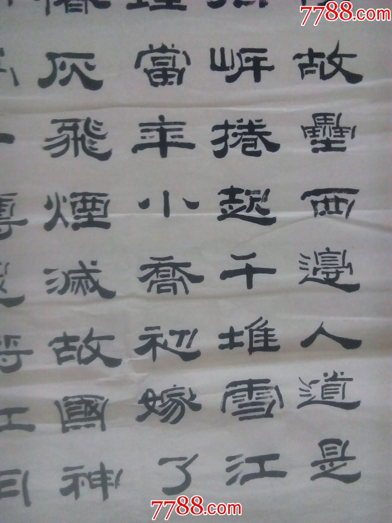 著名书法家石泉隶书竖幅书法---文人楷模宋代大文豪苏东坡词赤壁怀古