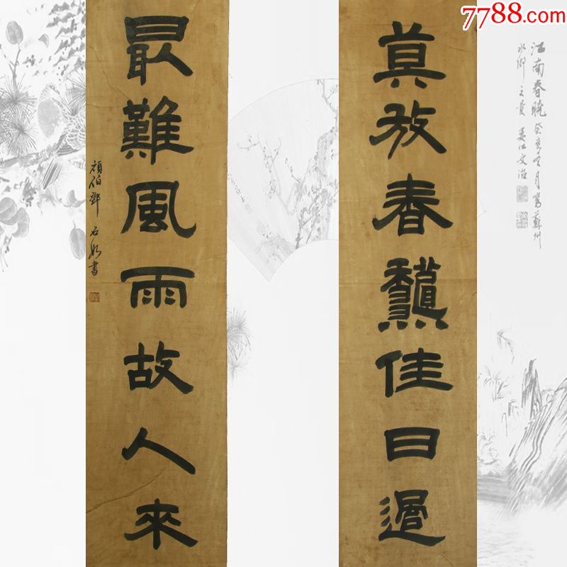 邓石如古代近现代名人书法古书籍字画手写绘对联作品宣纸收藏