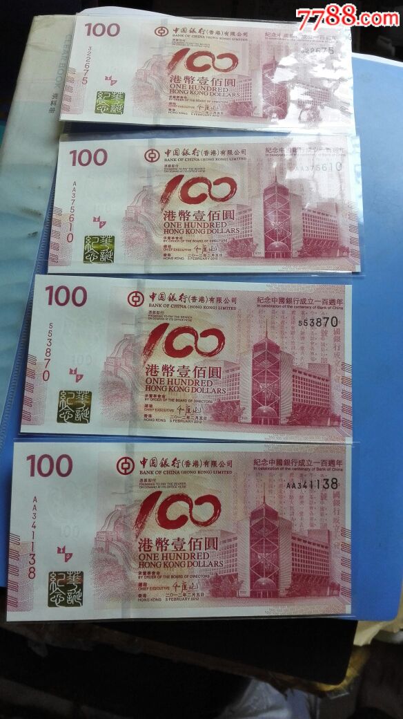 中銀100年港幣100元紀念幣1枚